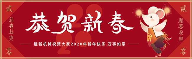 新春佳节之际，乐鱼官方端网站登录入口-乐鱼(中国)祝大家新年快乐